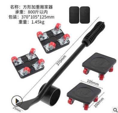 스퀘어 웨이트 하우스 무버 5 종 세트