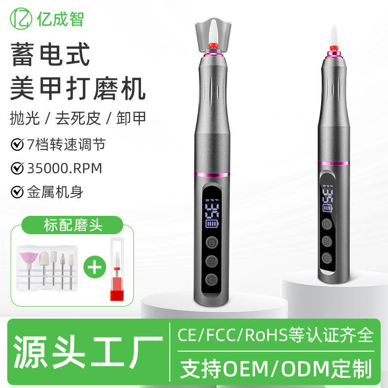 美甲打磨机新款笔式修甲指甲打磨器电动磨甲器蓄电便携卸甲打磨机 美容护肤/彩妆厂家批发实拍图