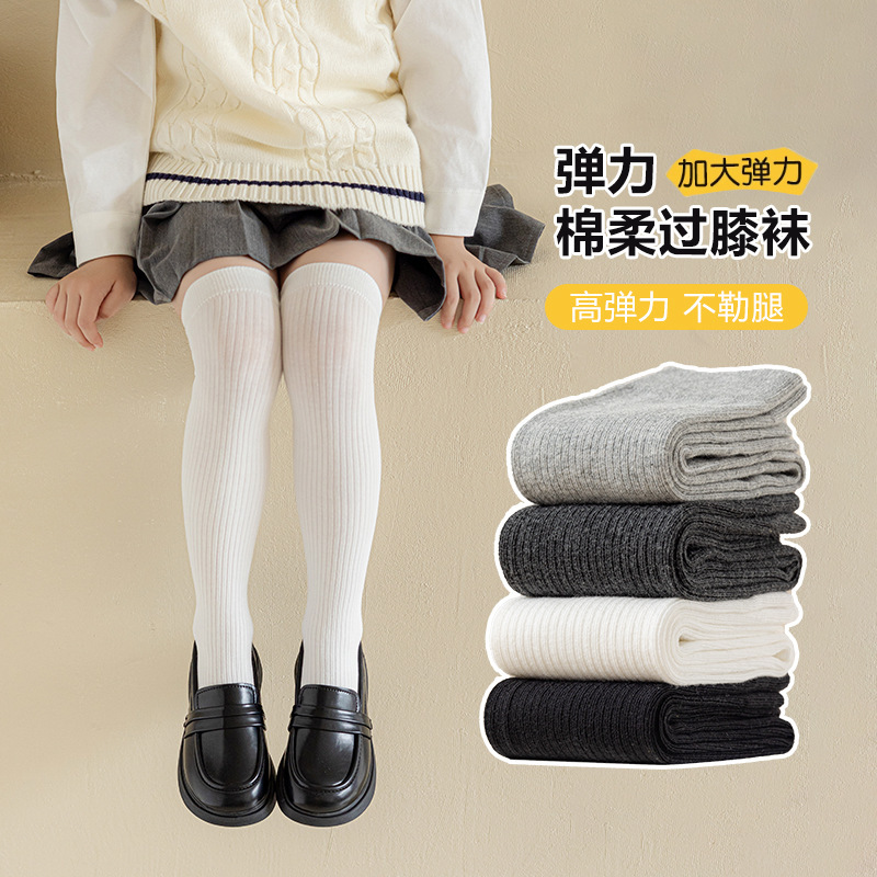 Children's stockings spring and autumn solid color girls knee socks Korean style princess black and white rootless high socks