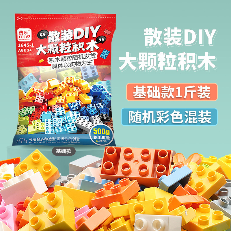 บล็อกตัวต่อขนาดใหญ่แบบ DIY ขนาดใหญ่1กก.