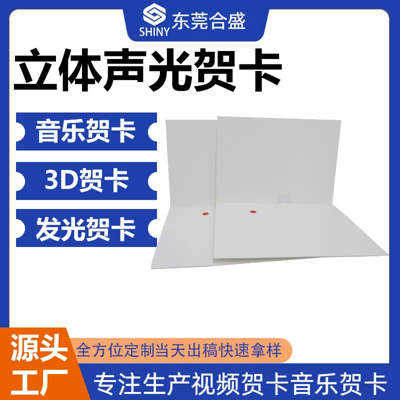 情人节立体贺卡DIY录音留声卡创意品 可定制带录音功能生日礼物