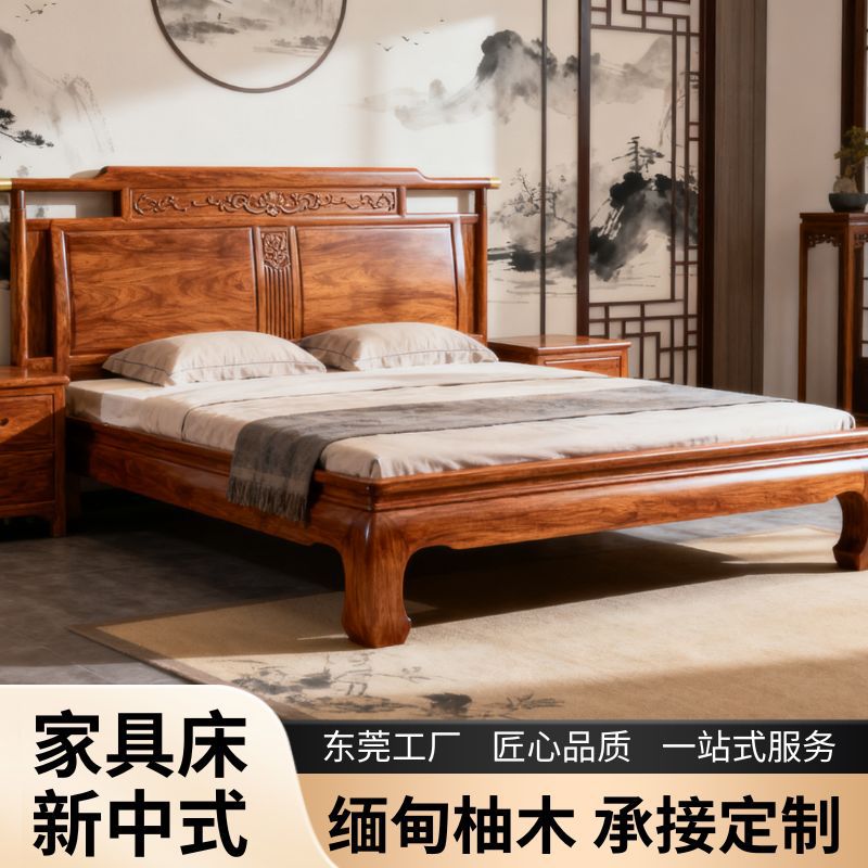 缅甸柚木新中式家具床特色婚房卧室大床广州工厂直销实木床1米8