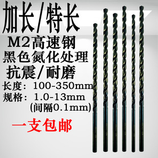 Ultra-Hard Straight Shank Extended Drill Bit, Extra-Long Twist Drill Bit, Black Ground Deep Hole Drill for Drilling Steel, Extra-Long Twist Drill
