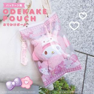 Japan Sanrio Same Doll Pendant Storage Bag Pain Bag Merotti Yugui Dog Parcha Dog Kulomiwa Bag