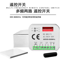 300-900MHZ���l������RX-MULTI�T�����l�_�P�������p��ͨ��늄��T