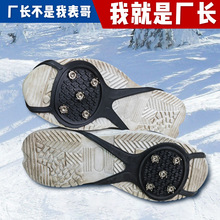 户外冰爪雪地防滑鞋套简易雪爪冰抓冰面上防摔鞋钉链登山滑雪装备