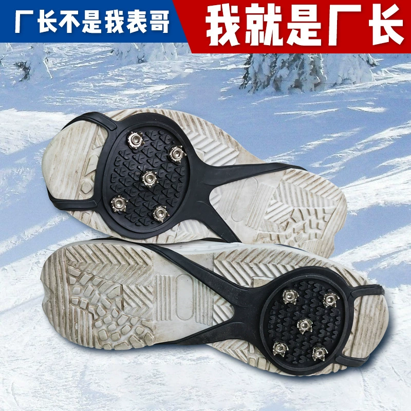 Открытый Ледяной Коготь Нескользящий чехол для обуви Простой Снежный коготь Ледяной захват Цепь с шипами против падения Горное лыжное снаряжение