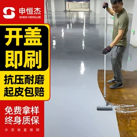 地坪漆;防水涂料;壁龛