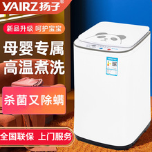 正品高檔洗衣機全自動高溫煮洗洗烘一體機嬰兒家用小孩母嬰內衣褲