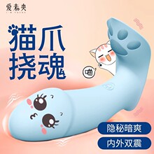 爱未央 猫爪穿戴跳蛋 蓝色,爱未央 猫爪穿戴跳蛋 粉色