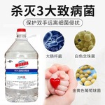 乙醇拔罐酒精95℃火罐燃烧消毒杀菌手机美容院高浓度95度医用酒精