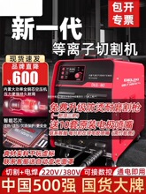 德力西等离子切割机一体机工业内置气泵等离子切割电焊两用一体机