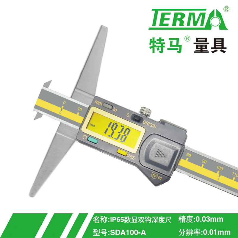 特马IP65双钩数显深度卡尺