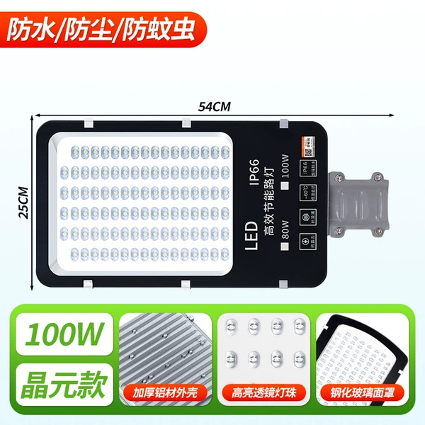 [100W] White light-Jingyuan lens type-waterproof, crack-proof and lightning-proof