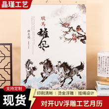 _UVˇv SҬF؛ɽˮ՚v2026̖Rvl