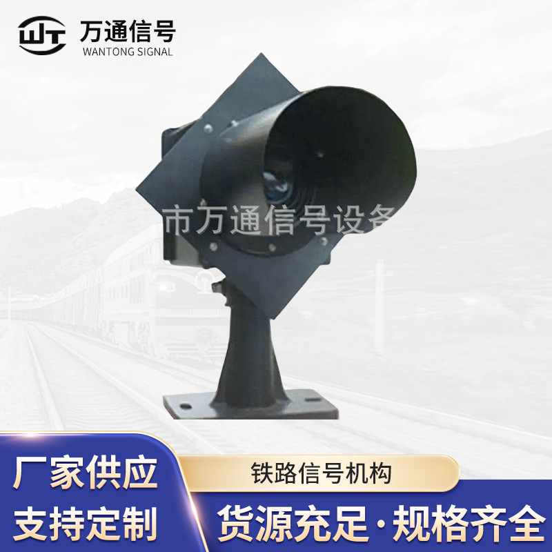 铁路信号机构 铝合金矮型复示信号机构一显 铁路信号设备器