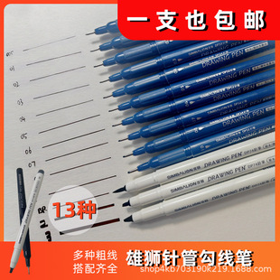 Lion Dp54 Needle Pen Waterproof Non-Smudge Art Student Special Hook Line Pen Quick-Drying Line Drawing Animation Hook Edge Pen