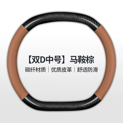 Steering wheel cover — Suitable for Lynk & Co 03 - carbon-fiber-pattern-double-d-saddle-brown-lynk-co-38