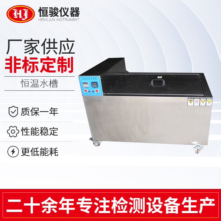 数显电热恒温水槽 大容量恒温水箱 实验室煮沸消毒水箱厂家