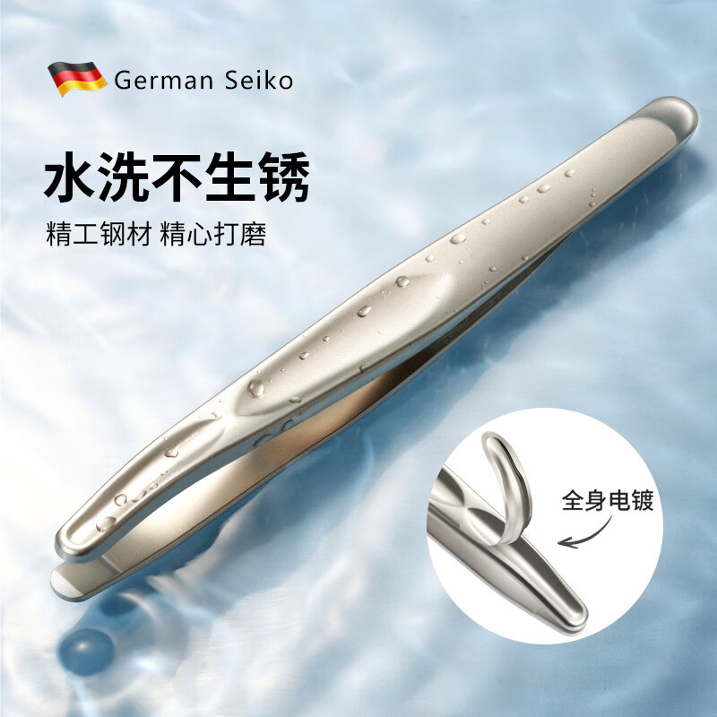 High-precision eyebrow tweezers, beard tweezers, and hair removal pliers for men, designed for removing facial hair, beard, and nose hair, with a rounded tip to prevent accidental pricking