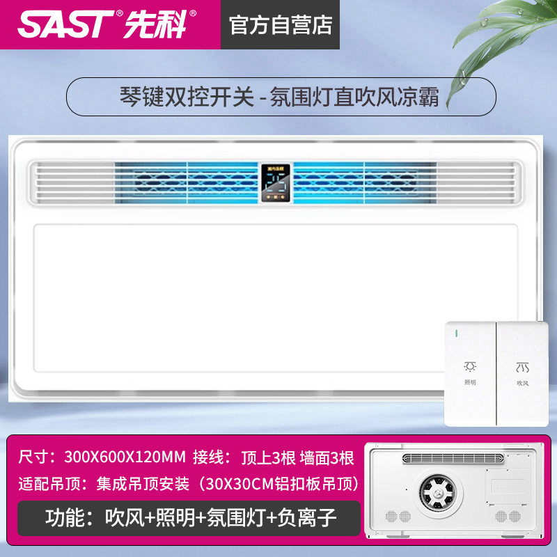키 스위치 유형* 헤어드라이어 + 조명 + 주변 조명