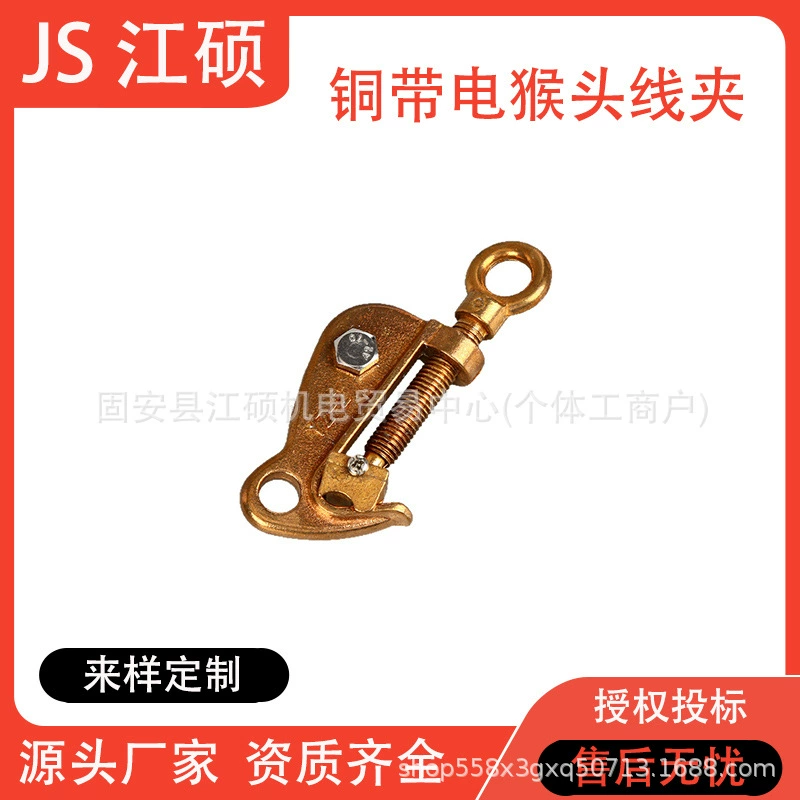 Латунные зажимы для работы под напряжением серии YZ, зажимы для загрузки и разгрузки под напряжением из чистой меди, медные зажимы для горла, доступные со склада