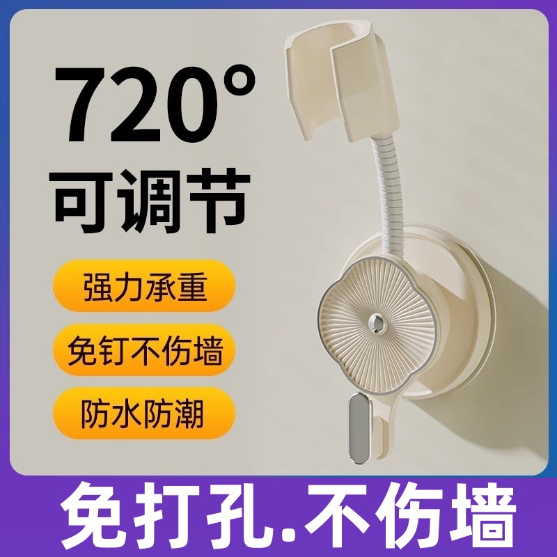 Universal shower bracket adjustable non-perforated shower head base lotus flower shower universal fixed artifact Universal shower bracket adjustable non-perforated shower head base lotus flower shower universal fixed artifact