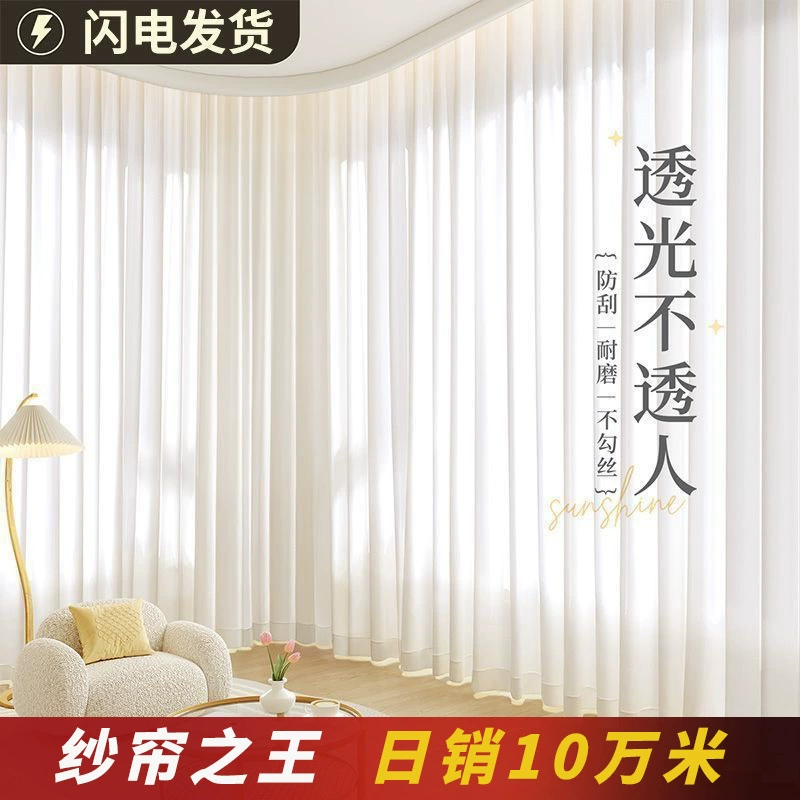 Фантомная занавеска, марлевая занавеска, светонепроницаемая белая марля, гостиная, спальня, балкон, защита от солнца, затемняющий оконный экран, новый белый цвет