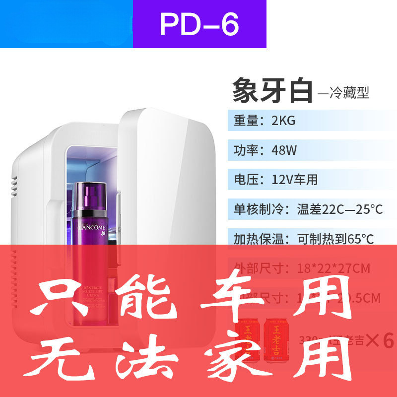 PD-6 차량용 모델, 차량용 전용 [가정용 아님]