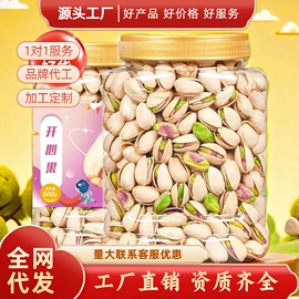 瓜子;豆类零食;腰果