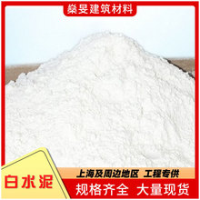 散装建筑勾缝硅酸盐水泥地面修补白水泥 家用堵漏速干白水泥砂浆