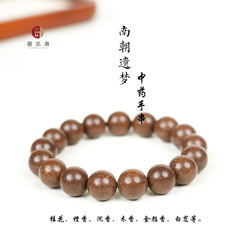 合香珠散珠天然香材中草药古法炮制五行中药手串工厂批发檀香沉香|undefined