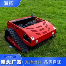 出口美国16马力80公分小型割草机 农场碎草机 遥控剪草机 欧五EPA