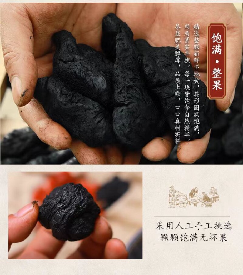 Prepared Rehmannia (Rehmannia glutinosa) — Nine-Steam-Nine-Sun Dried Shu Di Huang for Soup & Tonic key features