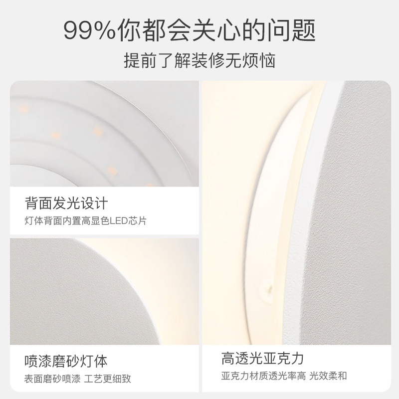 Luz de pared de cabecera de dormitorio moderna y simple, luces de pared de fondo de televisión de alto nivel, lámparas de pared redondas de balcón nórdico