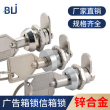 迷你微型电箱锁广告灯箱锁机柜锁设备锁转舌锁12mm梅花弹子锁芯