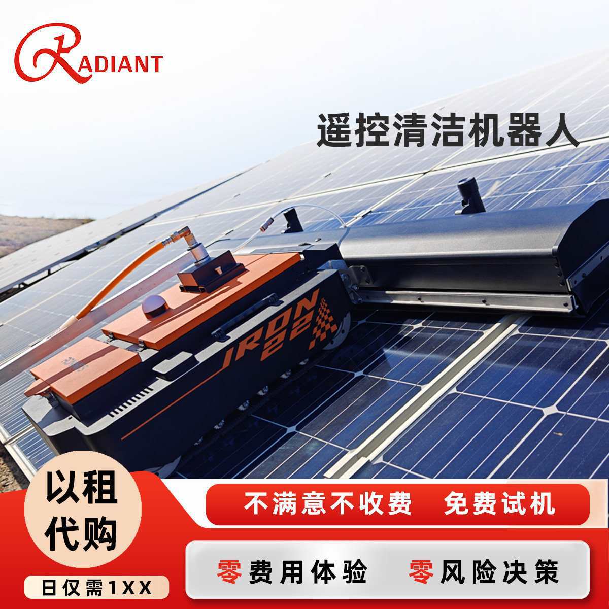 全自动遥控履带防跌落光伏清洗机器人光伏发电站太阳能板清洁工具