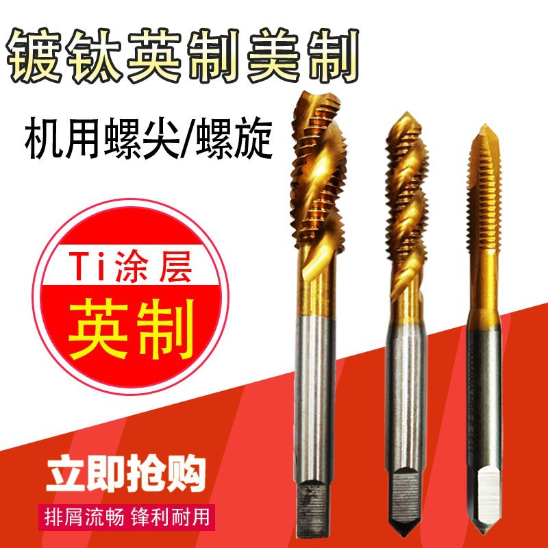 铝合金角码打孔黑色丝攻铝用1/4-20白色机用丝锥涂层定点钻90度D5