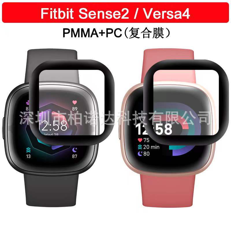 For FITBIT VERSA4 watch composite film PMMA full screen soft film Sense2 versa4 watch film