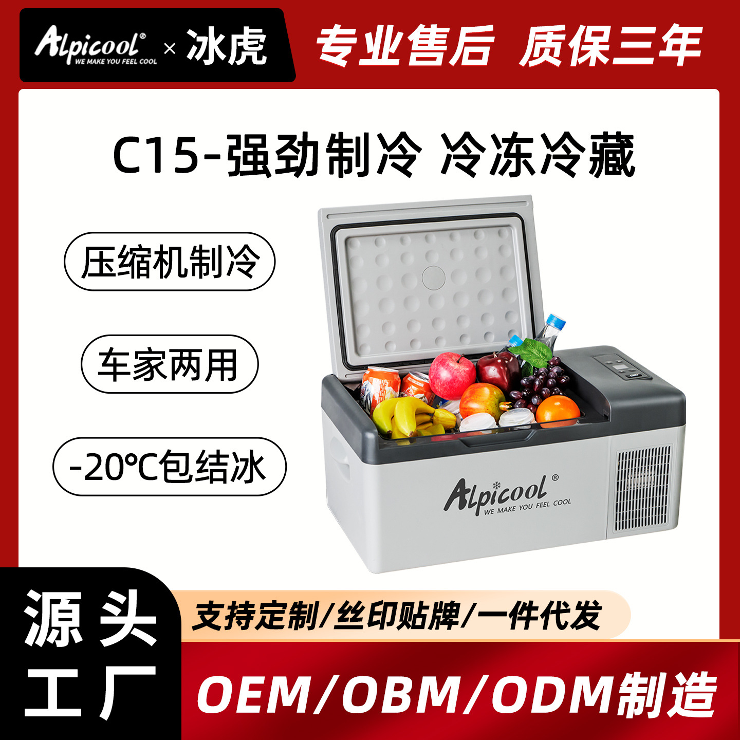 Ice Tiger Car Refrigerator with Compressor Cooling, 12V/24V Voltage, Universal for Car and Home Use, Supports Customization