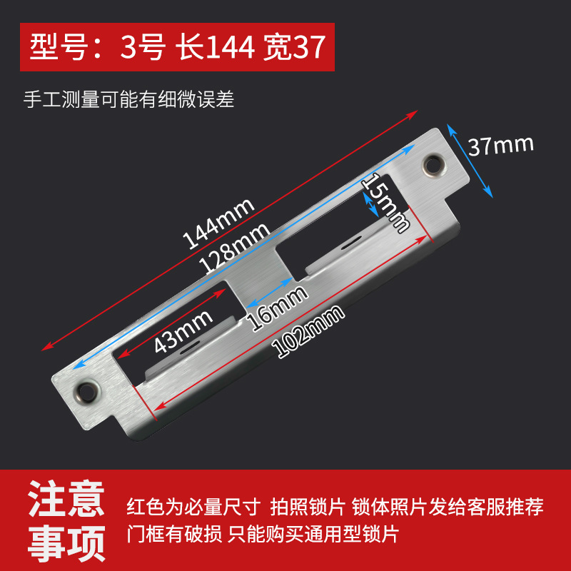 Accesorios de cerradura de puerta de madera de dormitorio cuerpo de cerradura marco de puerta guía de placa de bloqueo especial placa de fijación placa de presión de borde placa de bloqueo