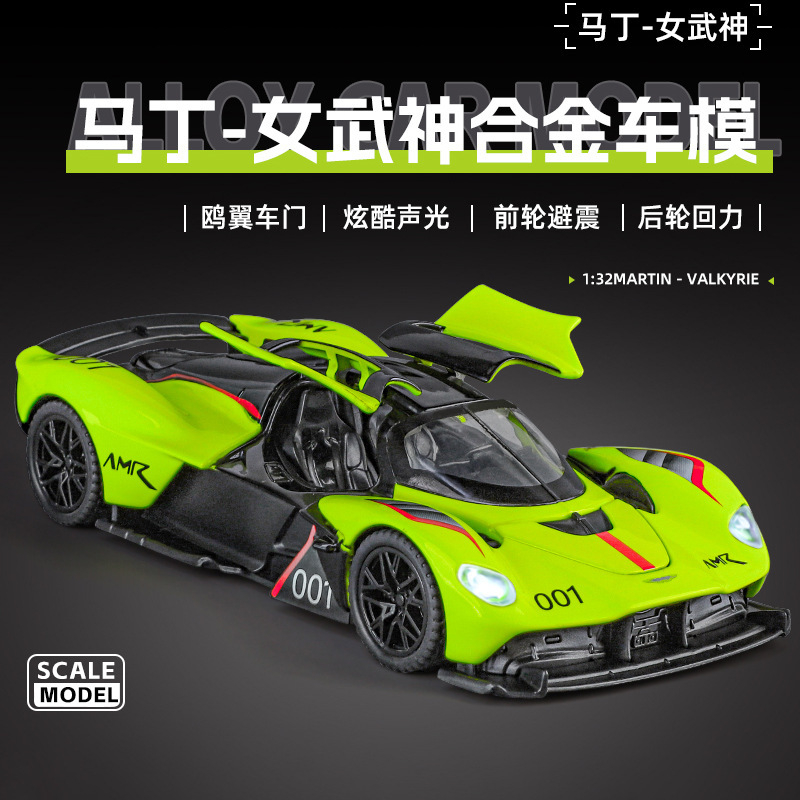 1:32 Martin Valkyrie sports car alloy sound and light back force gull wing door simulation car model children's toy car
