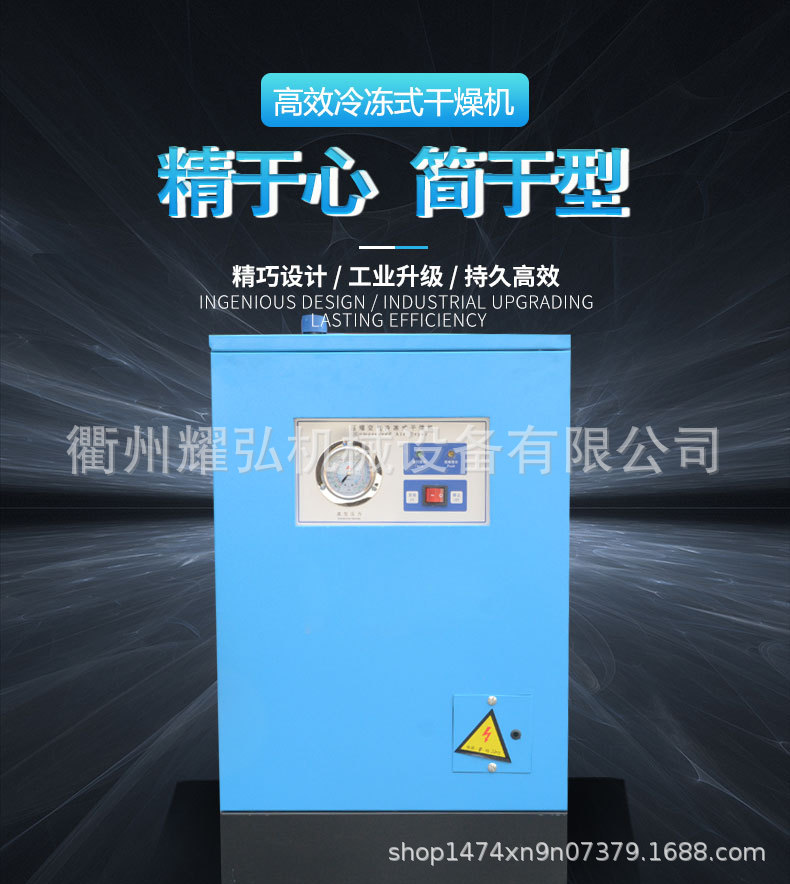 最新详情页冷干机_01.jpg