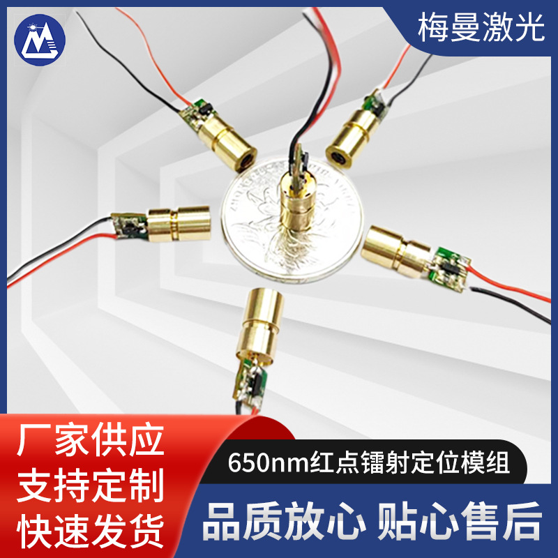 650nm1mW red dot sight industrial grade positioner laser module…