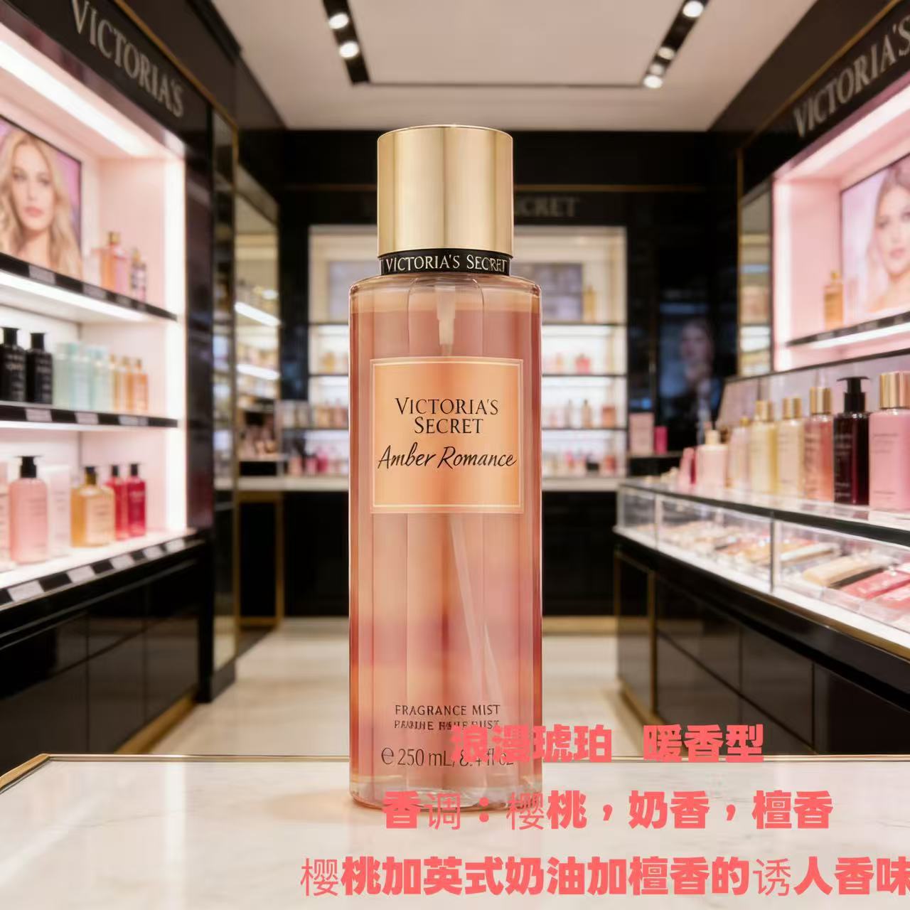 Nuevo spray de ámbar romántico 250 ml