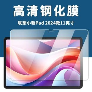 Suitable for Lenovo Xiaoxin Pad2024 Tempered Film Tb331Fc Full Screen 11inch Hd Eye Protection Tablet Protective Film