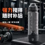健身便携充电大容量水杯