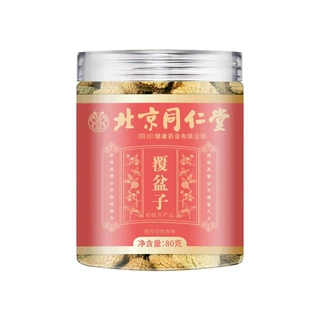 北京同仁堂覆盆子 浙江中药材复盆子大颗粒覆盆子80克/罐无痕代发