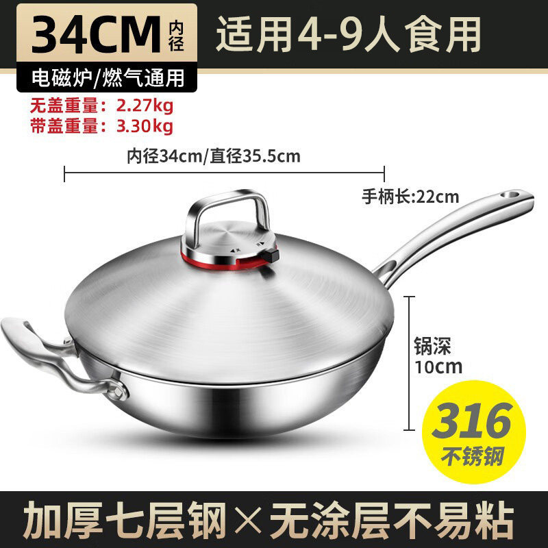 34cm 웍 [식품등급 316 스틸]
