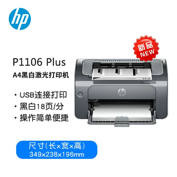 1106plus【USB connection does not support wireless】